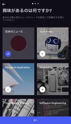 サイトやブログの更新を受け取れる