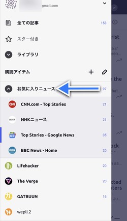 購読サイトのフォルダ分けも可能