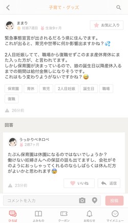匿名やニックネームで質問できる