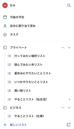 タスクのグループ分けもできる