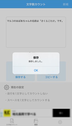 作成した文章を保存しておける