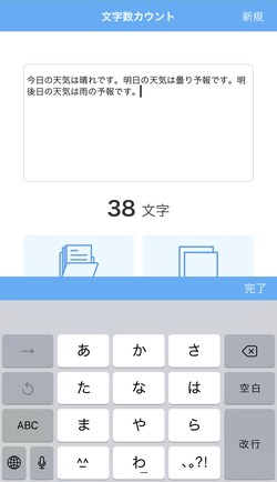 起動すればすぐに入力画面が開く
