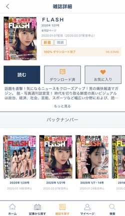 ダウンロードして読める