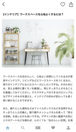 シンプルで読みやすい記事構成