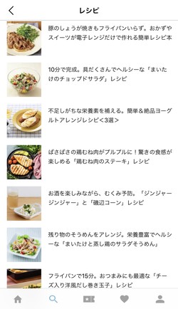 毎日レシピが配信される