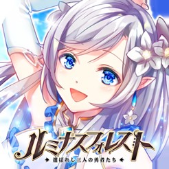 ルミナスフォレスト