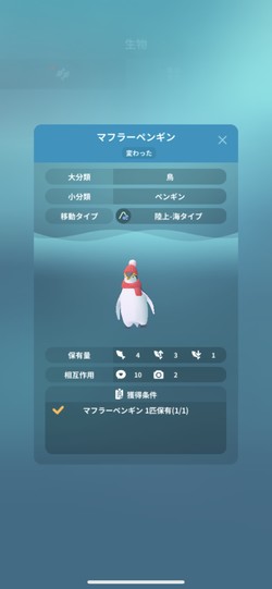 ペンギンの詳細