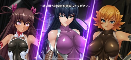 対魔忍の選択