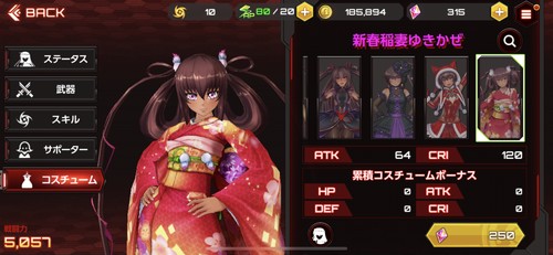着物のコスチューム