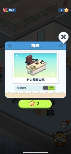 オフィス用品をゲット