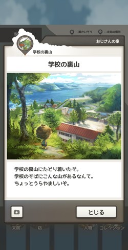 様々な場面が開放
