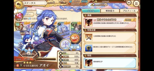 式神が美少女となって登場