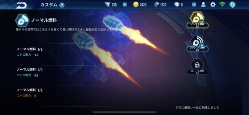 エンジンなどを細かくチューニングできる