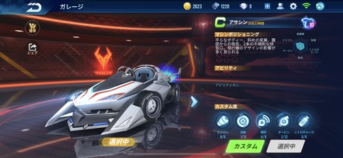 マシンカスタマイズが可能