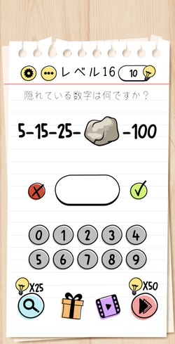 普通とは違う算数の問題