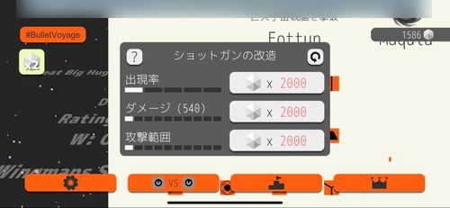 ショットガンの改造もできる