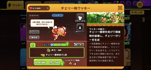 特殊能力を発動