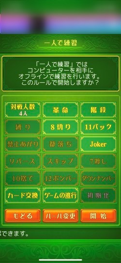 ルールをカスタマイズすることもできる