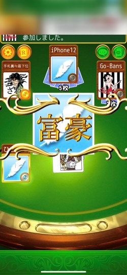 ゲーム結果