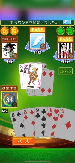 オンライン対戦中