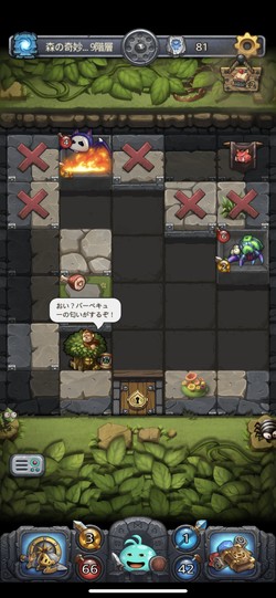 ダンジョン探索