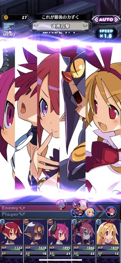 連携攻撃