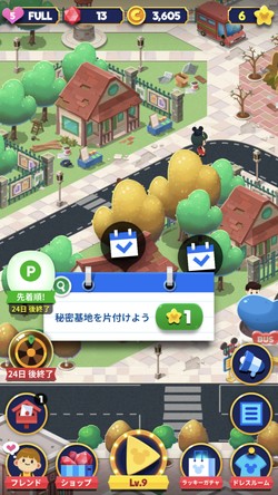 タスクをこなしていくと