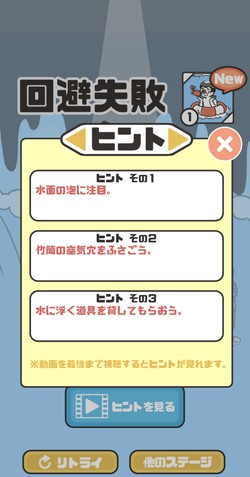 ヒントも見られる