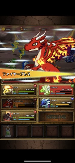 ドラゴンにより様々なスキルがある