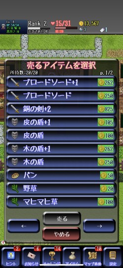 アイテムの売買も可能