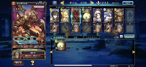 モンスターも装備可能