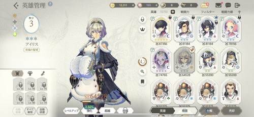 キャラクターの強化