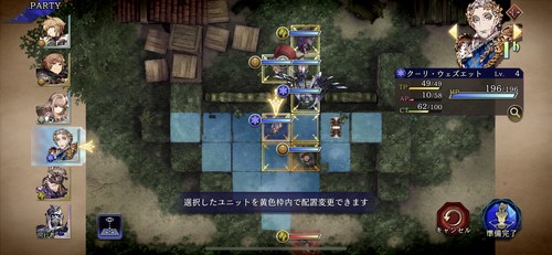 タクティクスRPG