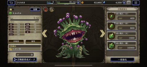 モルボルも登場