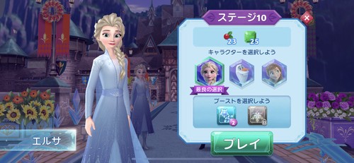 キャラ選択が可能