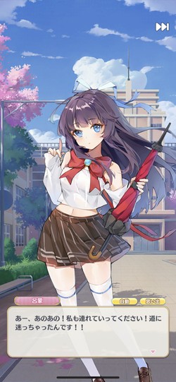 恋愛シュミレーションとしても楽しめる