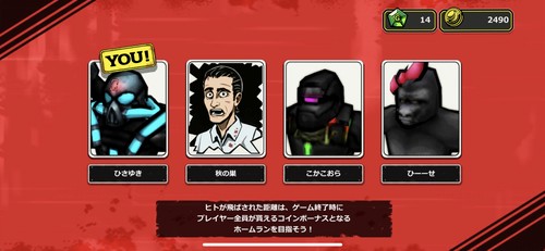 ランダムでゴリラと人間が決定する