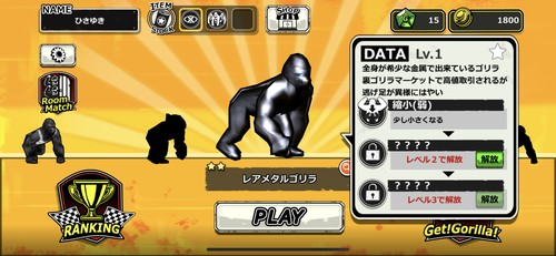 ゴリラによってスキルが違う