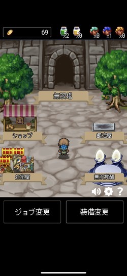 アイテムを求めて塔を登る