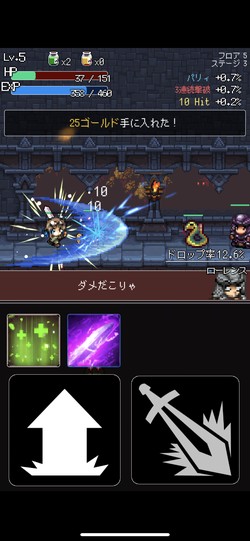 スラッシュで敵を倒してアイテムをドロップ