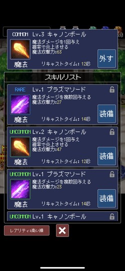 様々なスキルをゲットできる