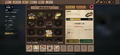 獲得した食材で料理を作ろう