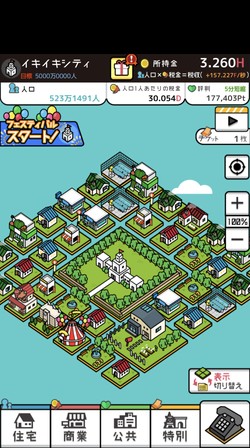 街を発展させていくシミュレーションゲーム