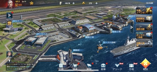 港から様々なコンテンツにアクセスできる