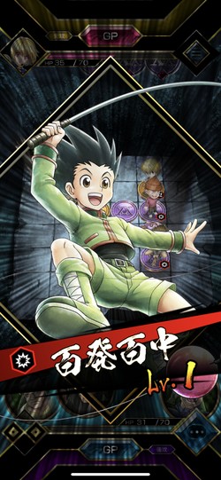 ゴン