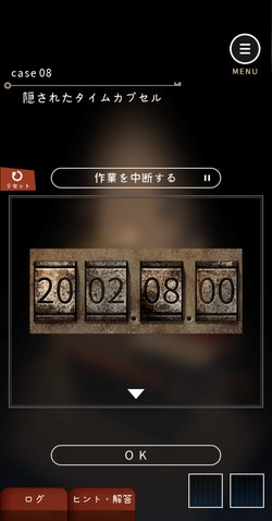難解な暗号