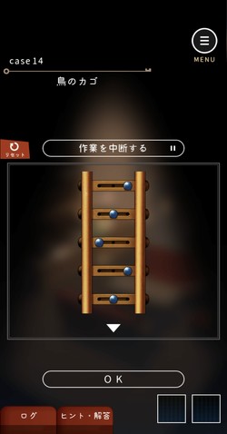 本格的な謎解き