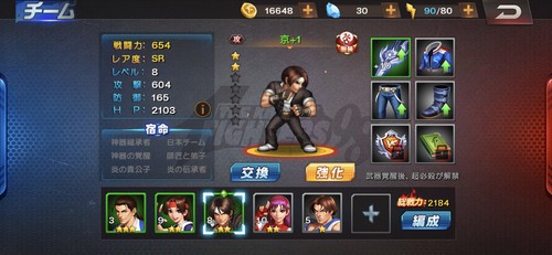 装備の概念もある