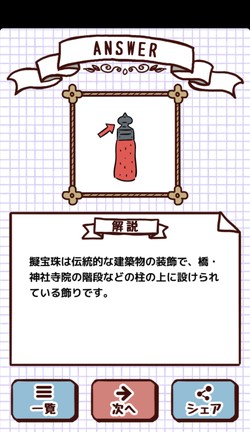 回答を詳しく読める