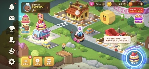 街並みもかわいい